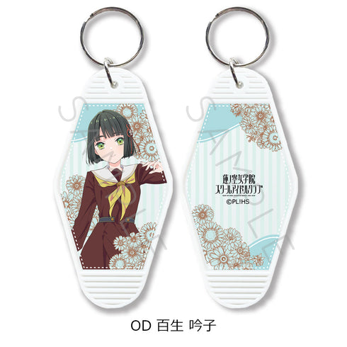『ラブライブ!蓮ノ空女学院スクールアイドルクラブ』第7弾 モーテルキーホルダー OD 百生吟子
